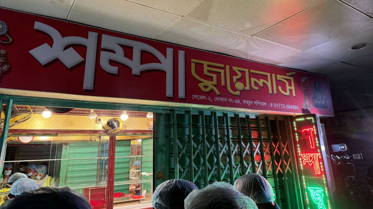 রাজদানীতে স্বর্ণের দোকান থেকে ৫০০ ভরি স্বর্ণালঙ্কার চুরির অভিযোগ