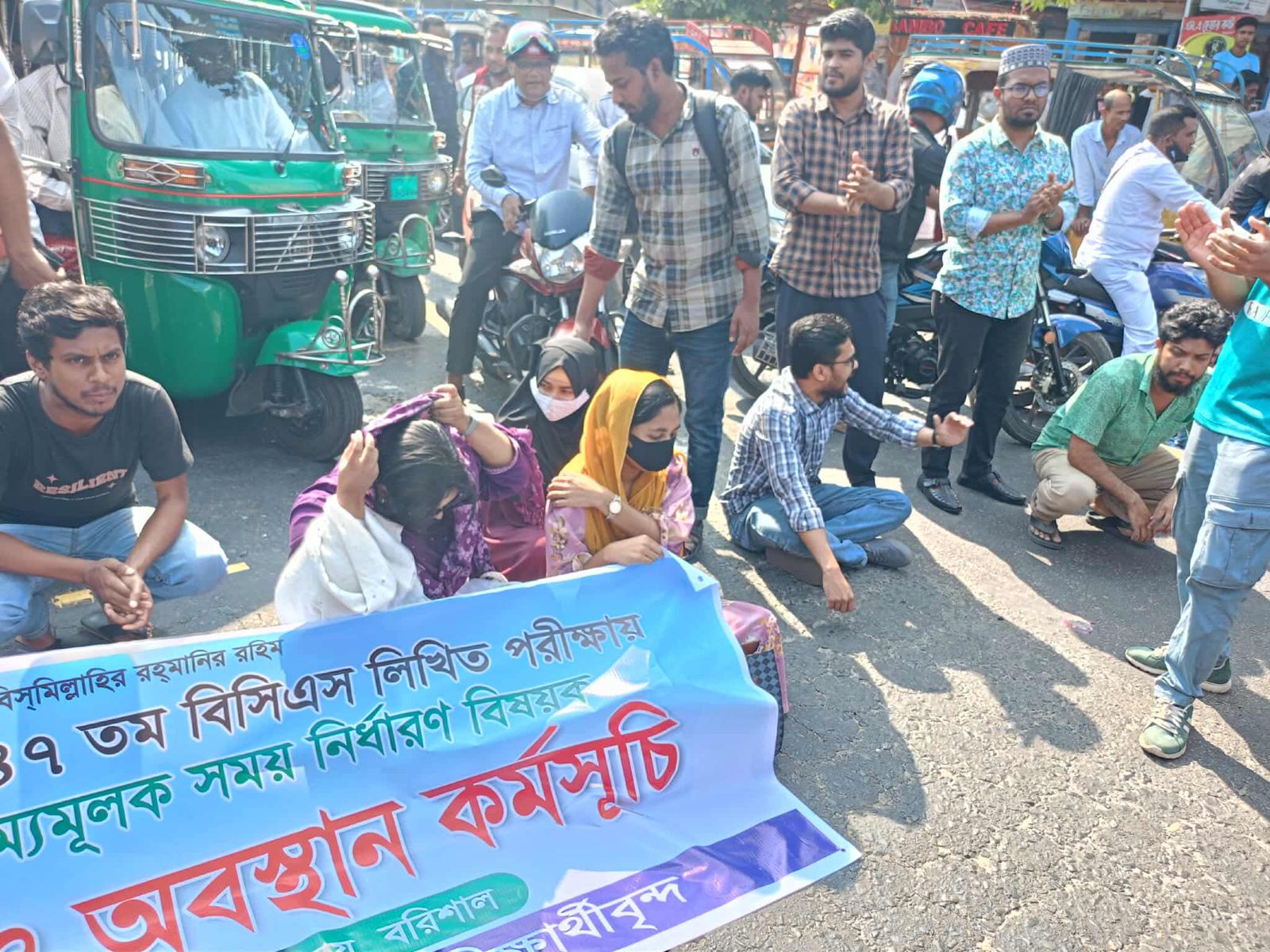 বিসিএস এর সময়বৃদ্ধির দাবিতে ববি শিক্ষার্থীদের মহাসড়ক অবরোধ