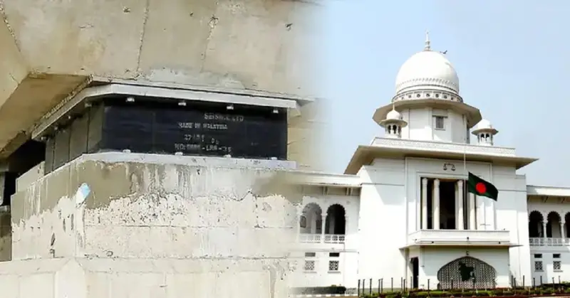 মেট্রোরেল ও ফ্লাইওভারের বিয়ারিং প্যাডের মান নির্ণয়ে হাইকোর্টে রিট