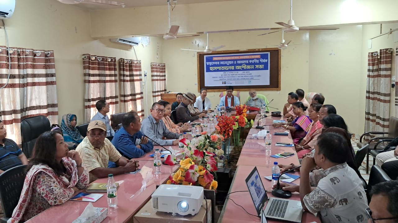 স্বাস্থ্য সেবার মানোন্নয়নে  আমাদের করণীয় শীর্ষক আলোচনা