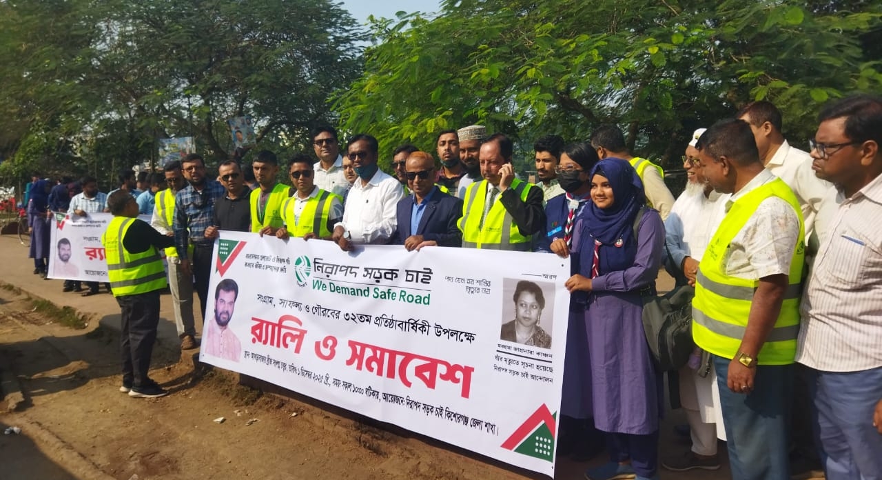 কিশোরগঞ্জে নিসচা’র ৩২তম প্রতিষ্ঠা বার্ষিকী পালিত