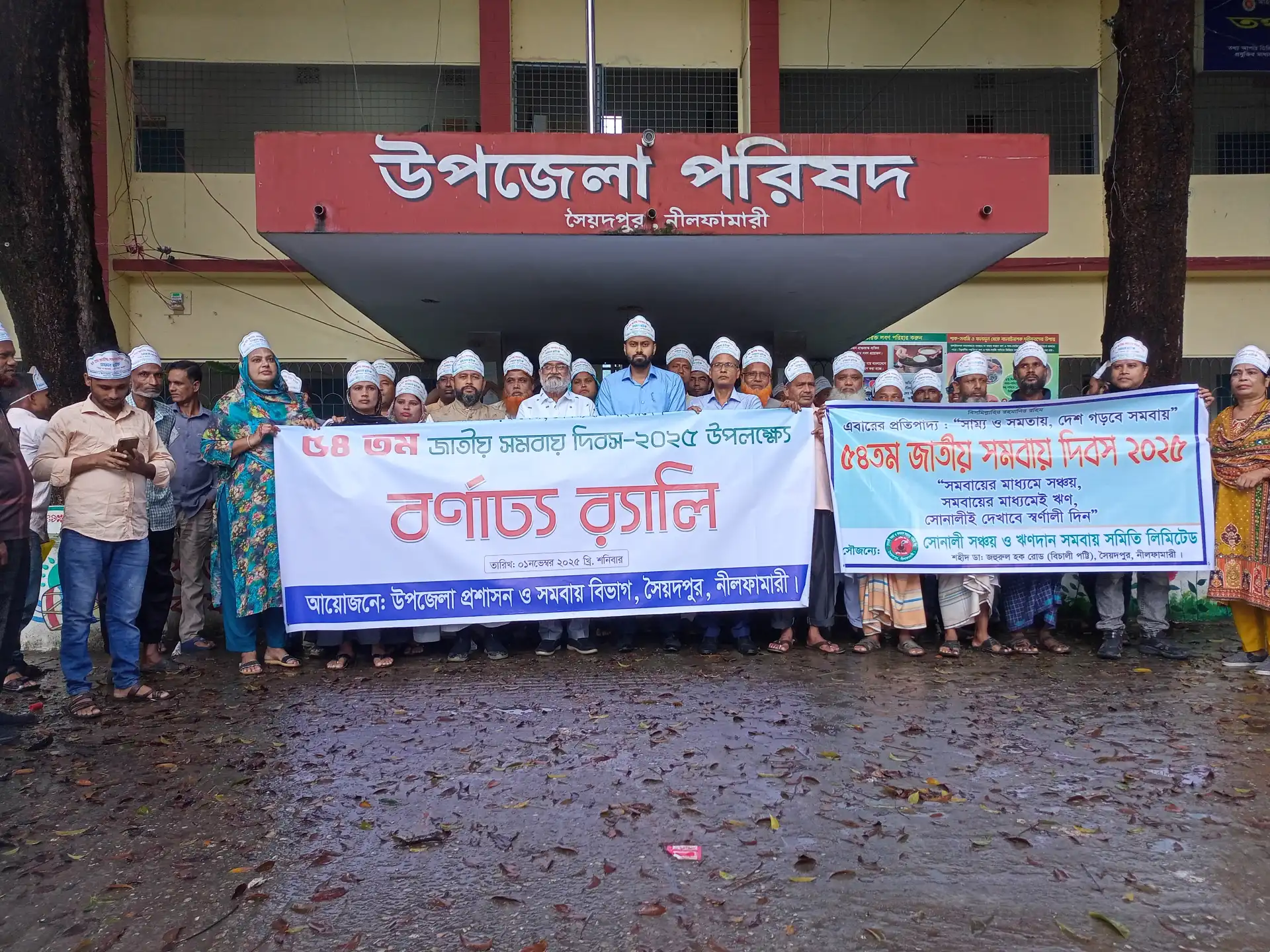 সৈয়দপুরে জাতীয় সমবায় দিবসে র‍্যালি ও আলোচনা সভা