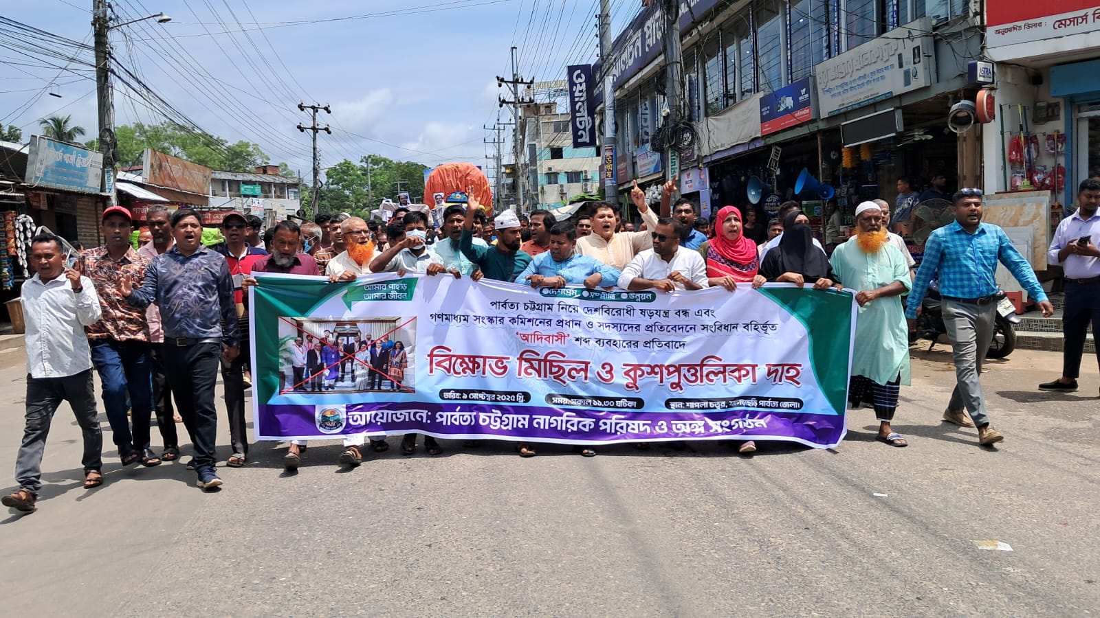 পাকুয়াখালীতে ৩৫ কাঠুরিয়া হত্যার বিচারের দাবিতে মানববন্ধন