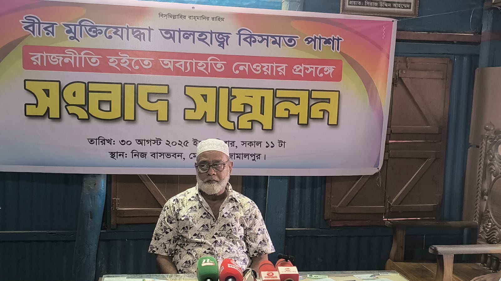 জামালপুরে রাজনীতি থেকে অবসর নিলেন আ.লীগ নেতা
