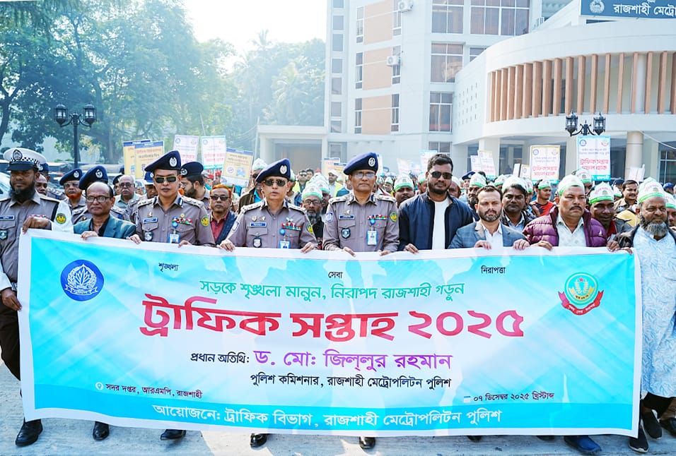 রাজশাহীতে ট্রাফিক সপ্তাহ ২০২৫ এর উদ্বোধন