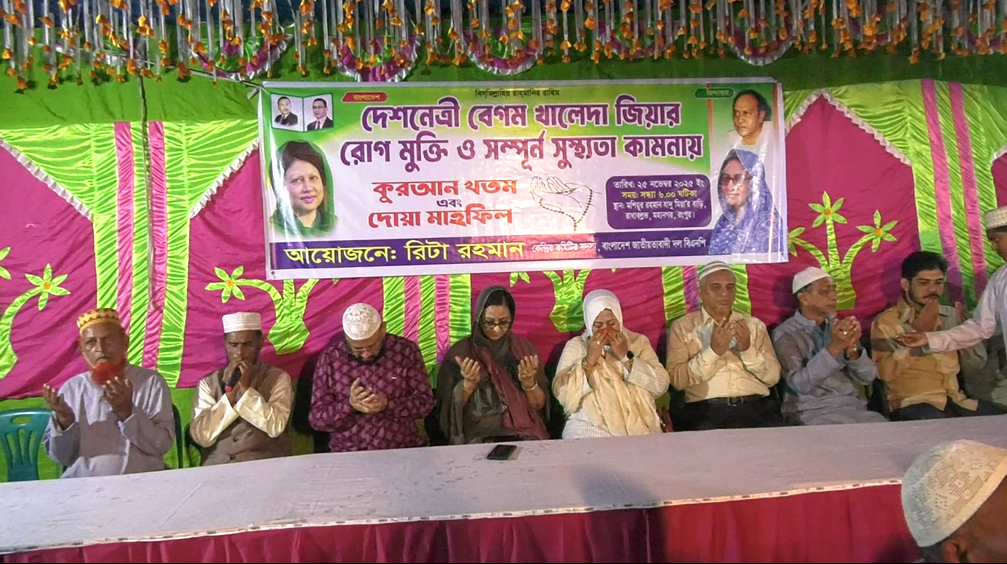 রংপুরে খালেদা জিয়ার সুস্থতার জন্য দোয়া ও খাদ্য বিতরণ