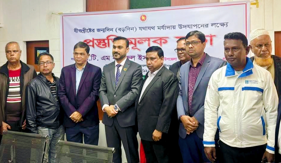 কালীগঞ্জে খ্রিস্টান ধর্মাবলম্বীদের সাথে ইউএনও'র মতবিনিময়