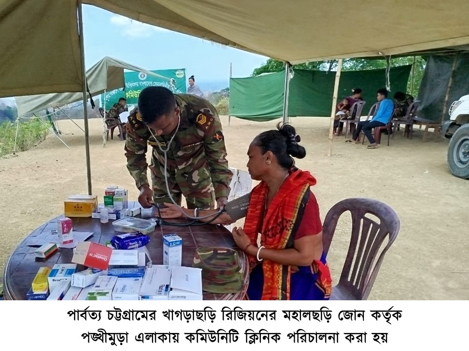 মহালছড়িতে সেনাবাহিনীর বিনামূল্যে চিকিৎসা সেবা