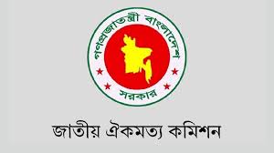 মেয়াদ বাড়লো ঐকমত্য কমিশনের