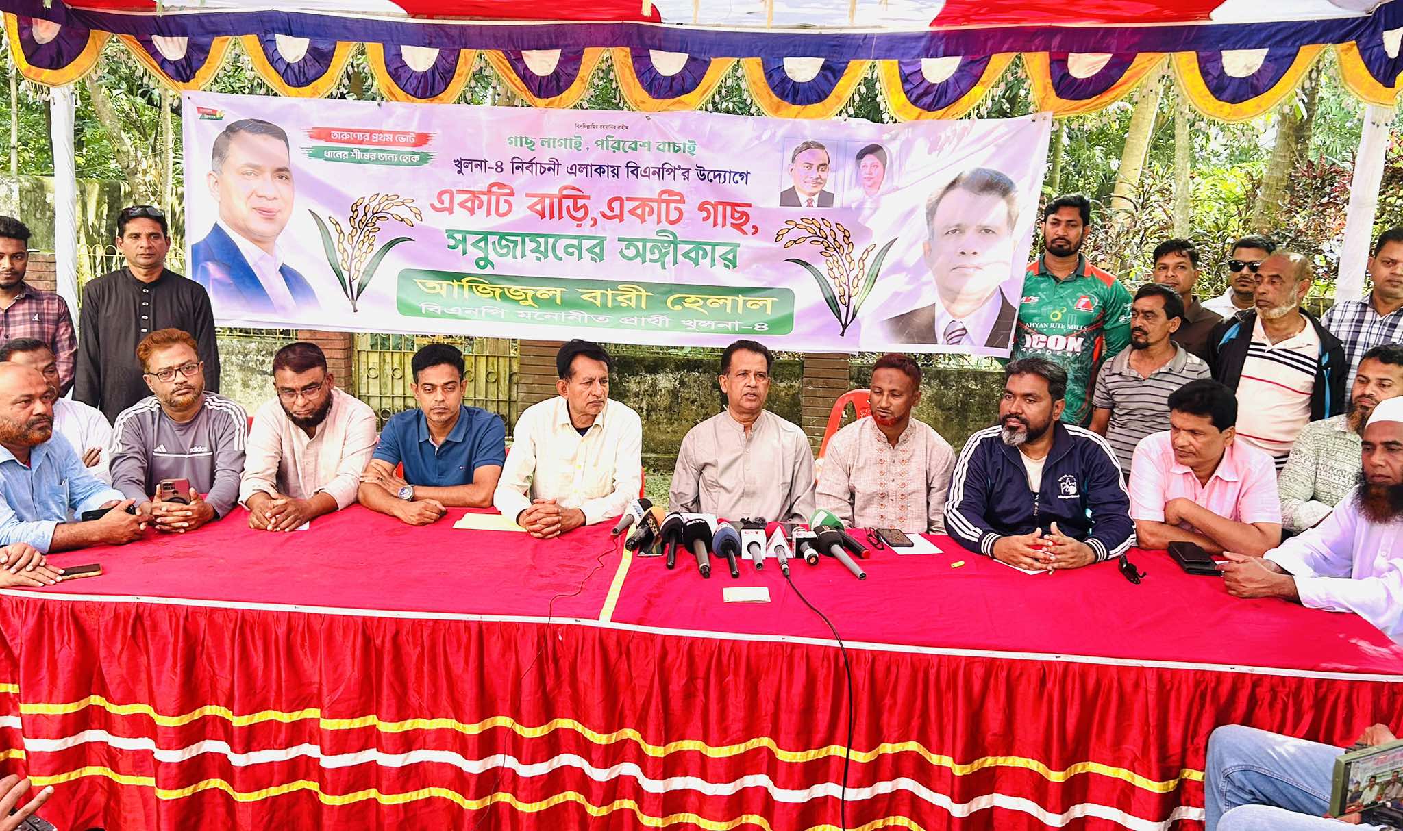 “একটি বাড়ি,একটি গাছ,সবুজায়নের অঙ্গীকার”