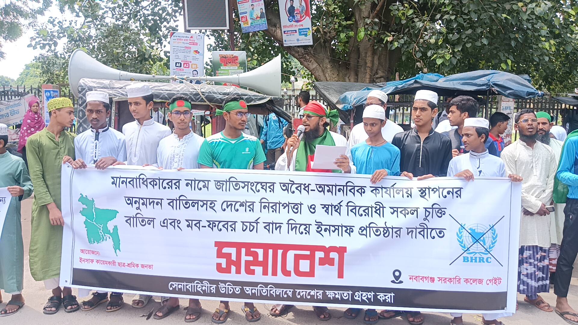 চাঁপাইনবাবগঞ্জে ইনসাফ কায়েমকারী ছাত্র-শ্রমিক জনতার বিক্ষোভ