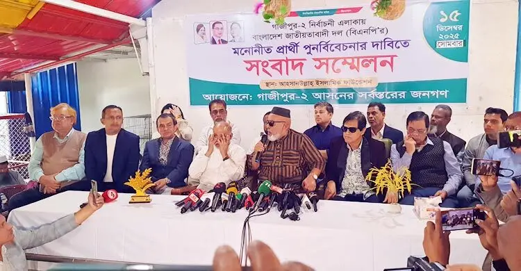 গাজীপুর-২ আসনে বিএনপি প্রার্থী মনোনয়নে পুনঃবিবেচনার দাবি