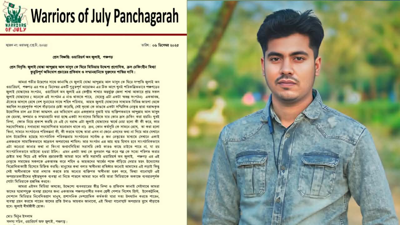 জুলাই যোদ্ধা মাসুদের বিরুদ্ধে অপপ্রচারের প্রতিবাদ