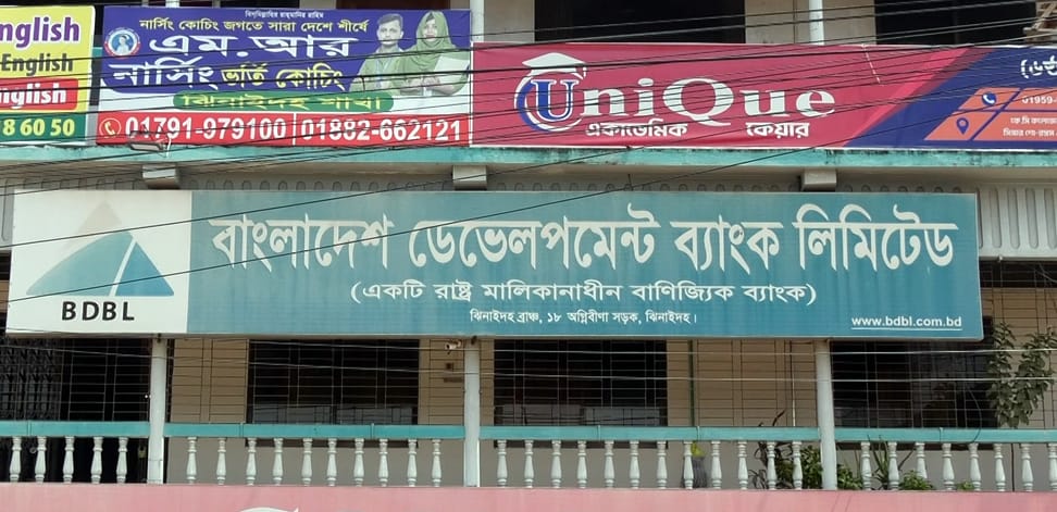 বাংলাদেশ ডেভেলপমেন্ট ব্যাংকের এমডিসহ ৭ জনের বিরুদ্ধে মামলা