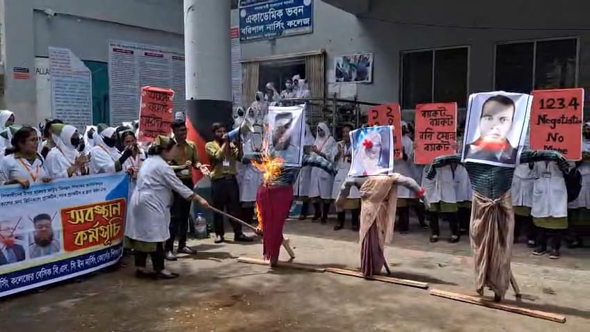 নার্সিং কলেজের তিন শিক্ষকের কুশপুত্তলিকা দাহ