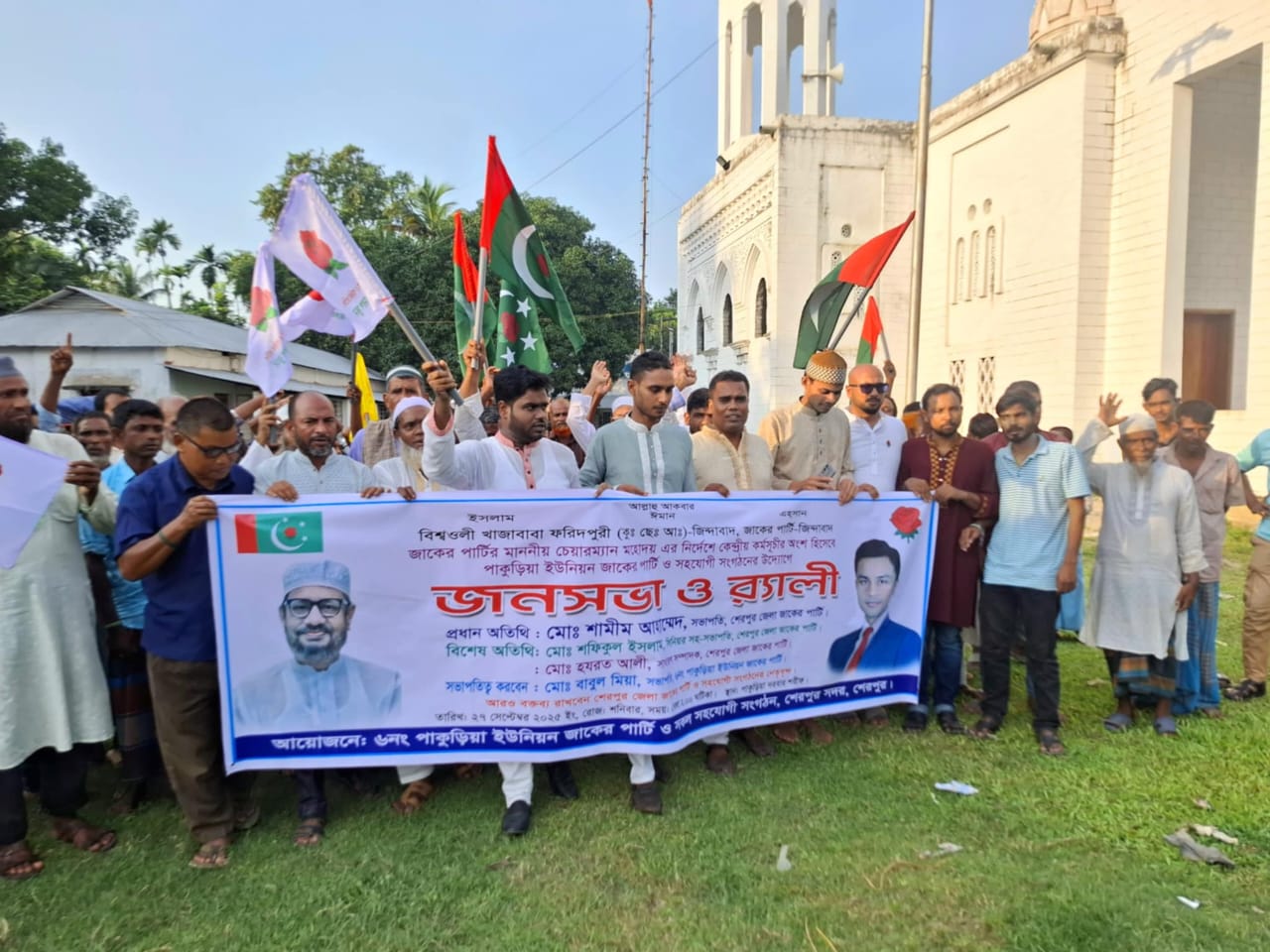 পাকুড়িয়ায় জাকের পার্টির র‍্যালি ও জনসভা