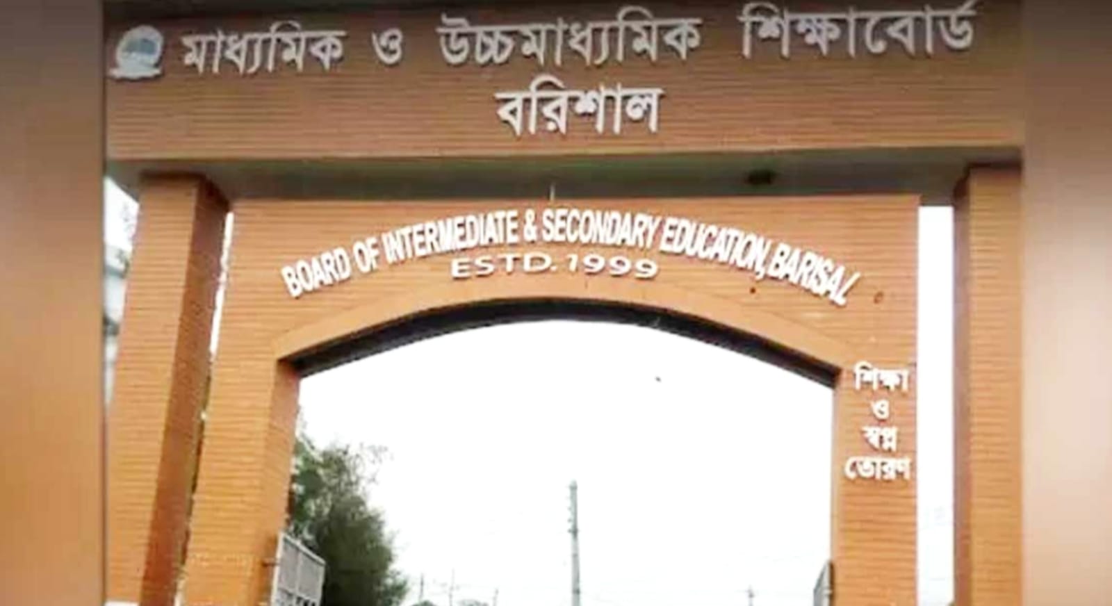 এসএসসি পুনঃনিরীক্ষণ : ব‌রিশাল বোর্ডে ২৭৬ জনের গ্রেড প‌রিবর্তন
