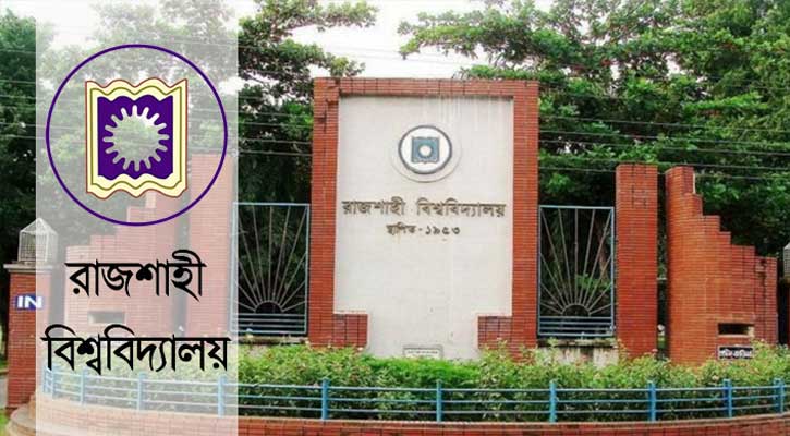 রাবিতে সাড়ে ৪ হাজার আসনের বিপরীতে পরীক্ষার্থী প্রায় আড়াইলাখ