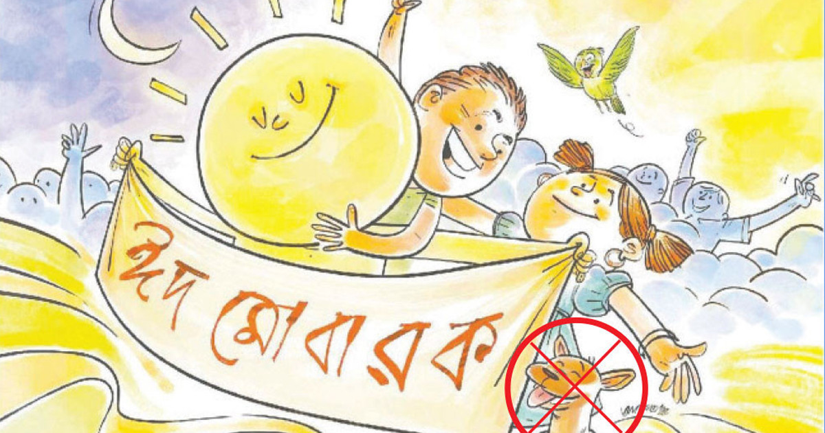 ধর্মীয় অনুভূতিতে আঘাত: প্রথম আলোর বিরুদ্ধে মামলা