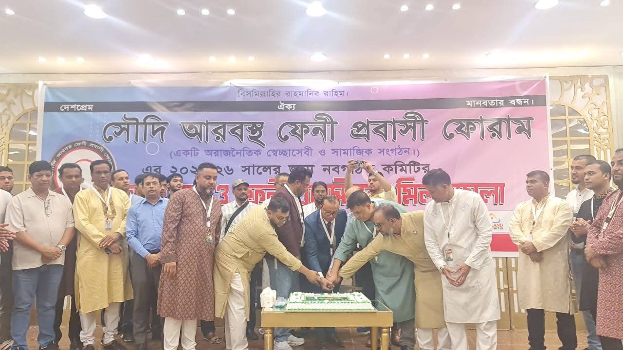 সৌদি আররে ফেনী প্রবাসীদের মিলন মেলা অনুষ্ঠিত