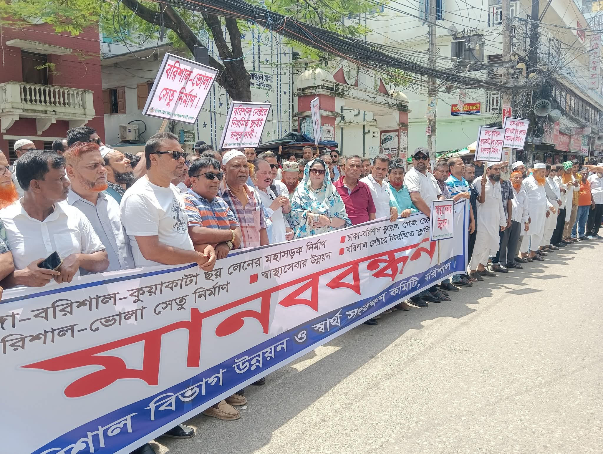২৭ দফা দাবী নিয়ে আন্দোলনে বরিশালবাসী