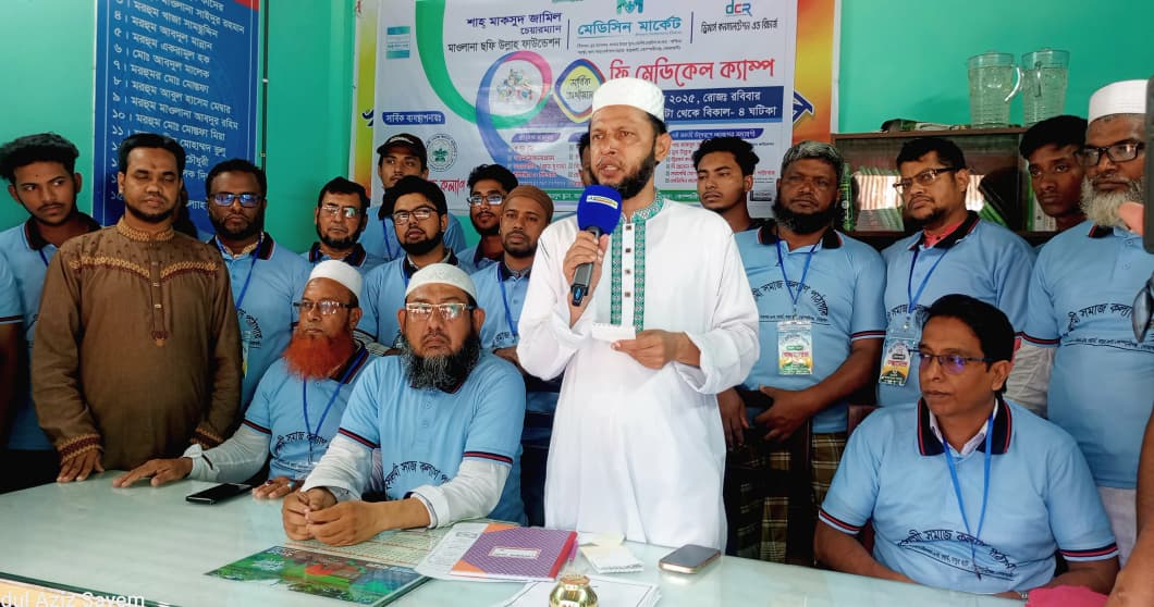 কোম্পানীগঞ্জে ইসলামী সমাজকল্যাণ পাঠাগারের ফ্রি মেডিকেল ক্যাম্প অনুষ্ঠিত