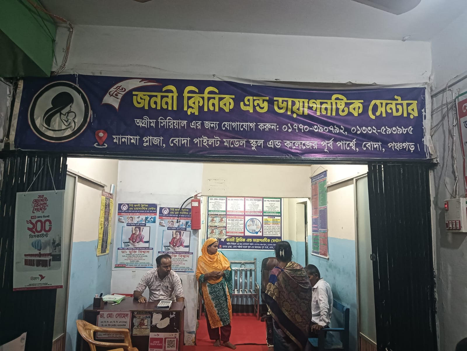 পঞ্চগড়ে নানা অনিয়মের অভিযোগে তিনটি প্রতিষ্ঠানকে ২৬ হাজার টাকা জরিমানা