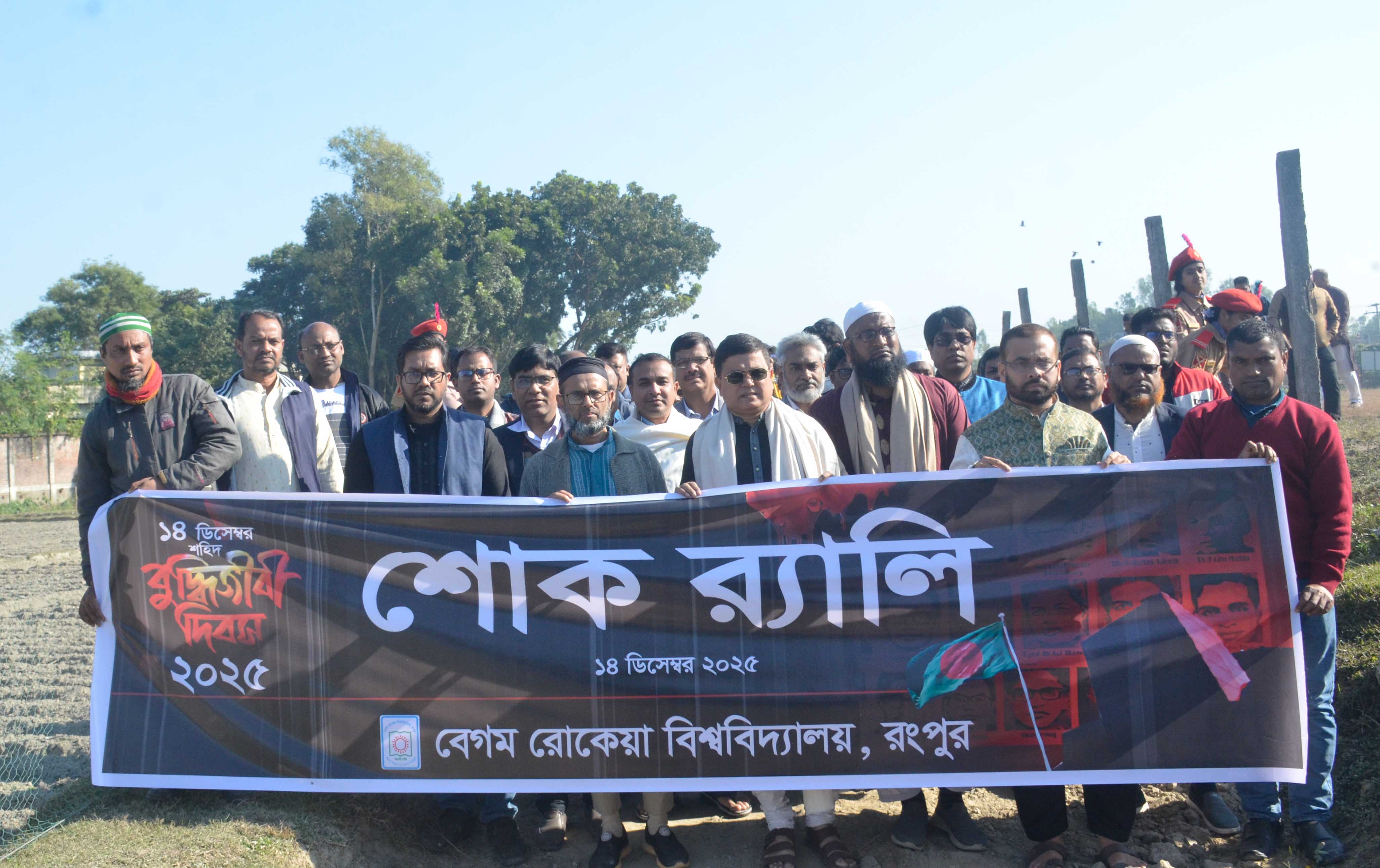 বেরোবিতে যথাযোগ্য মর্যাদায় শহিদ বুদ্ধিজীবী দিবস পালিত