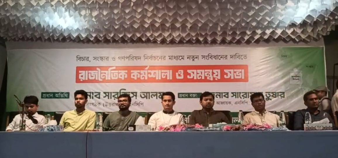 স্কুল পর্যায়ে ছাত্রদলের কমিটি দেয়ার আগে আমাদের মুখোমুখি হতে হবে:  সারজিস আলম