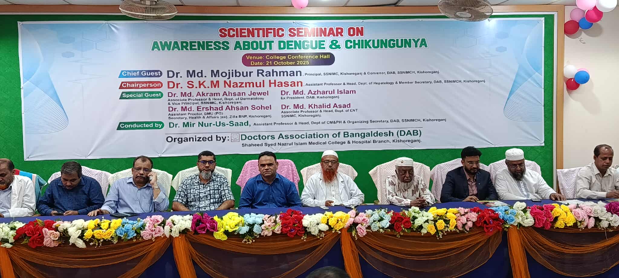 কিশোরগঞ্জে ডেঙ্গু ও চিকুনগুনিয়া সচেতনতায় ড্যাবের র‌্যালি ও আলোচনা