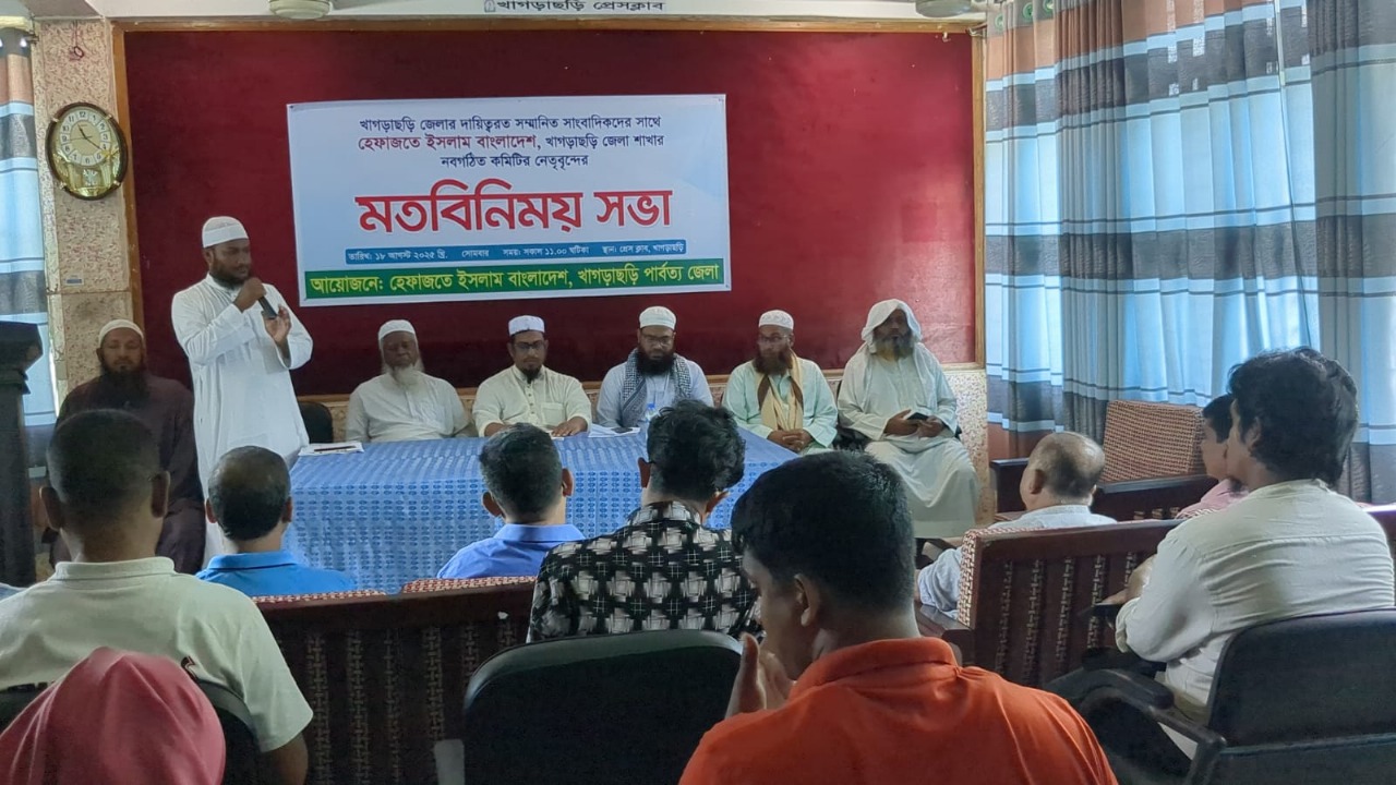 খাগড়াছড়িতে সাংবাদিকদের সাথে হেফাজতে ইসলামের মতবিনিময়