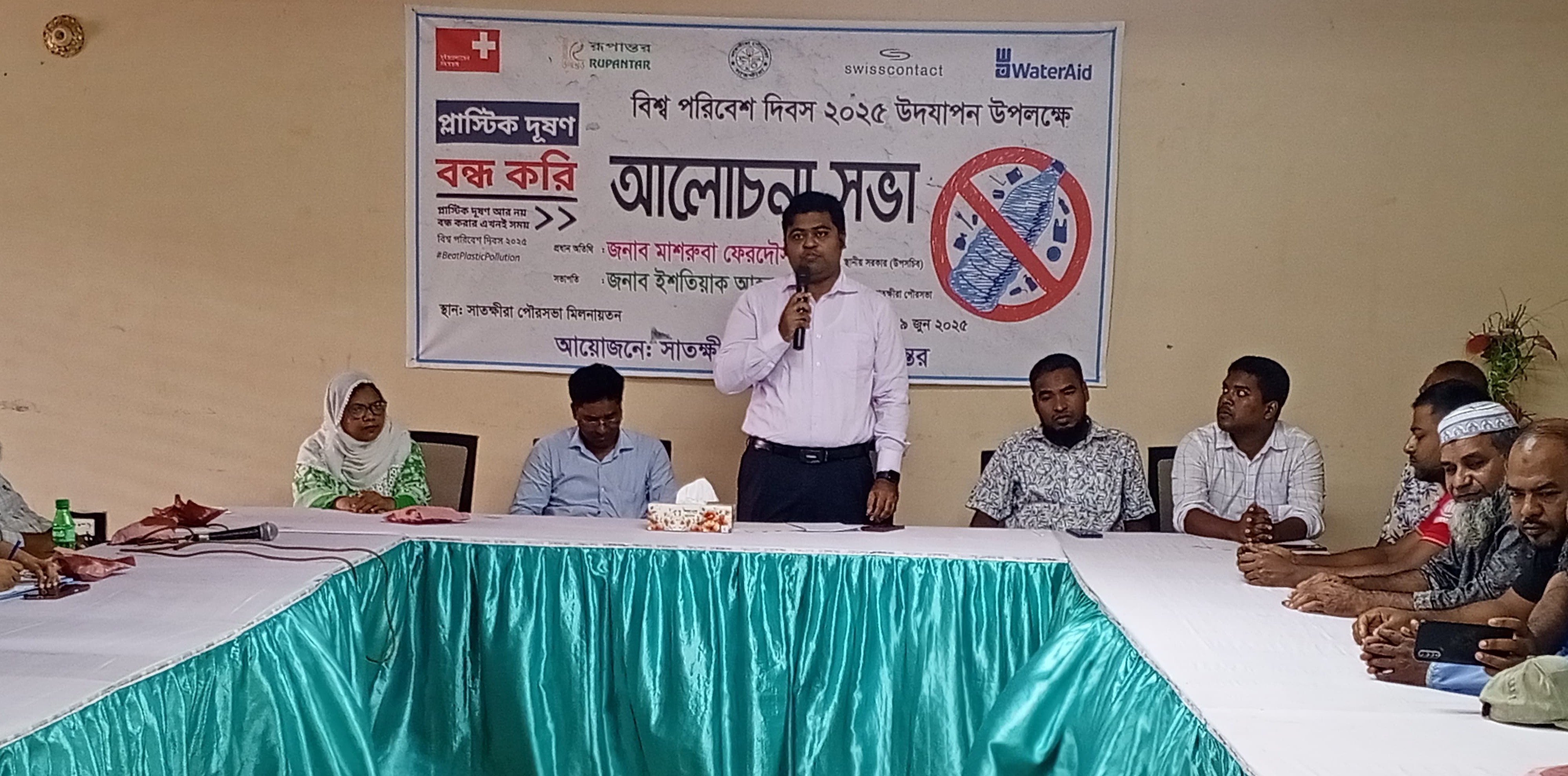 ‘প্লাস্টিক দূষণ একটি বৈশ্বিক সমস্যা’