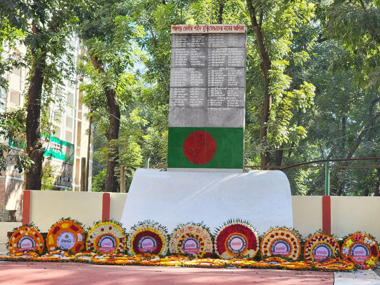 পঞ্চগড়ে যথাযথ মর্যাদায় শহীদ বুদ্ধিজীবি দিবস পালিত