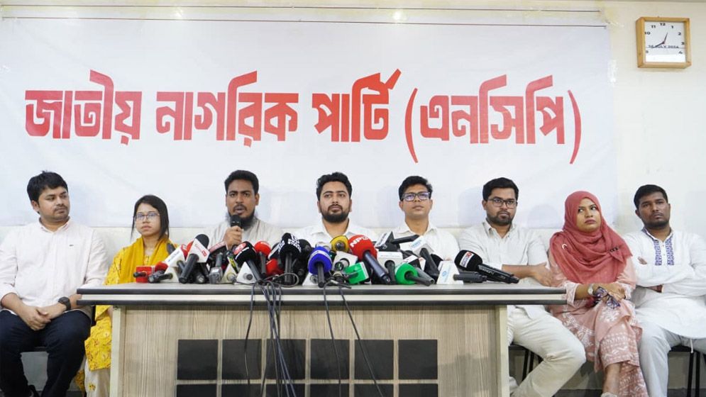 ঐক্যমত কমিশন আলোচনায় ডাকলে তাতে সাড়া দেবে এনসিপি: নাহিদ