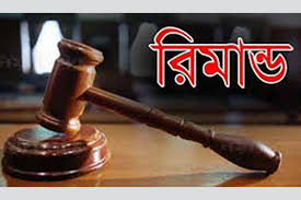 গণপিটুনিতে জামাই-শ্বশুর নিহত : রিমান্ডে চার আসামি