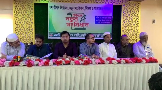 সাতক্ষীরায় নাগরিক পার্টির উদ্যোগে আলোচনা সভা