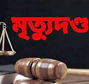 সিলেটে স্কুলছাত্র হত্যা: ৮ জনের মৃত্যুদণ্ড, ৭ জনকে যাবজ্জীবন