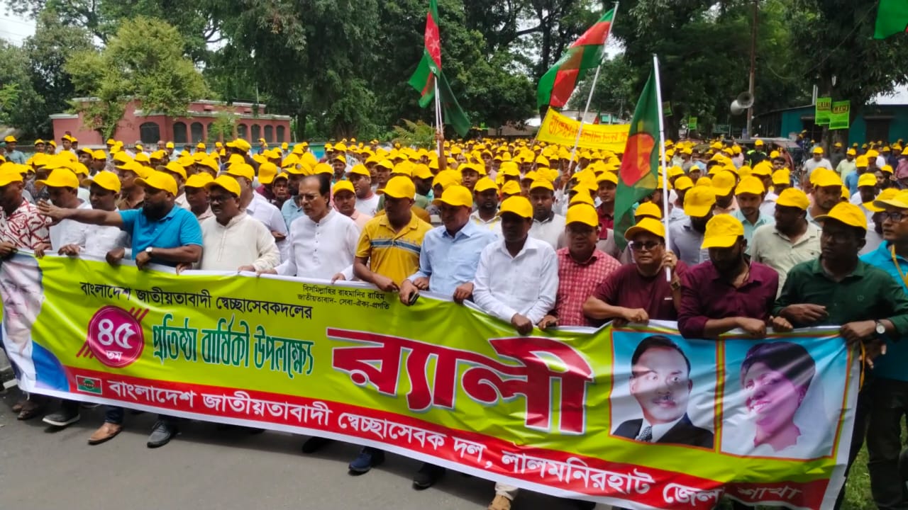 লালমনিরহাটে স্বেচ্ছাসেবক দলের প্রতিষ্ঠাবার্ষিকী পালিত