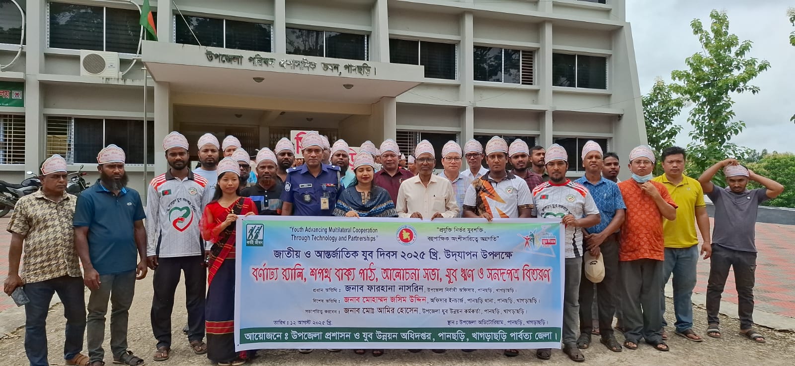 পানছড়িতে জাতীয় ও আন্তর্জাতিক যুব দিবস উদযাপন