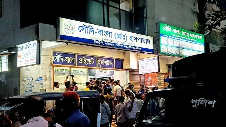 পাইলসের পরিবর্তে পিত্তথলির অপারেশন, হাসপাতাল বন্ধ ঘোষণা