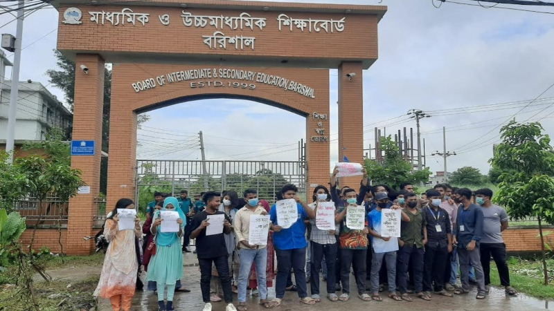 এইচএসসি পরীক্ষা পেছানোর দাবিতে বরিশালে শিক্ষার্থীদের বিক্ষোভ