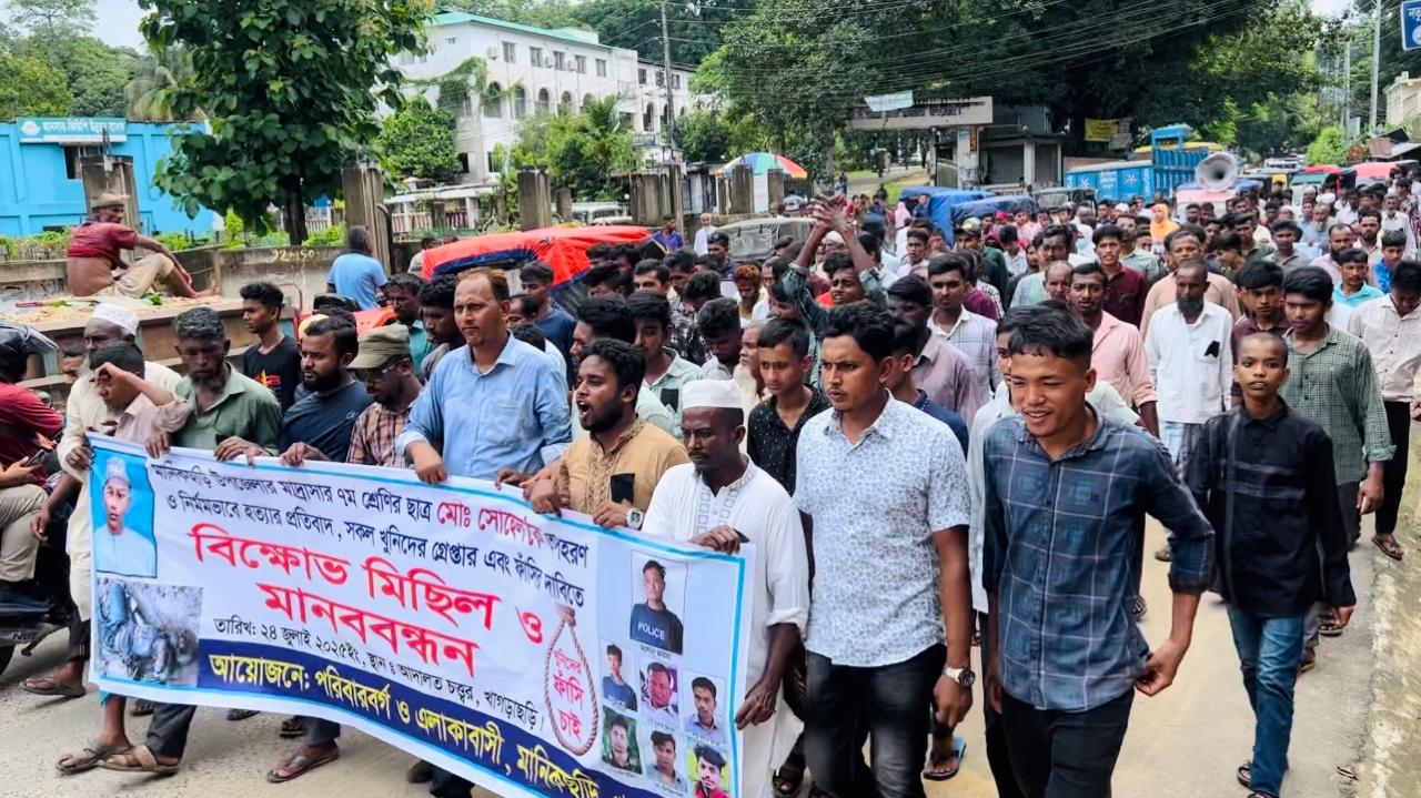 মাদ্রাসা শিক্ষার্থী সোহেল হত্যাকারীদের ফাঁসির দাবিতে বিক্ষোভ