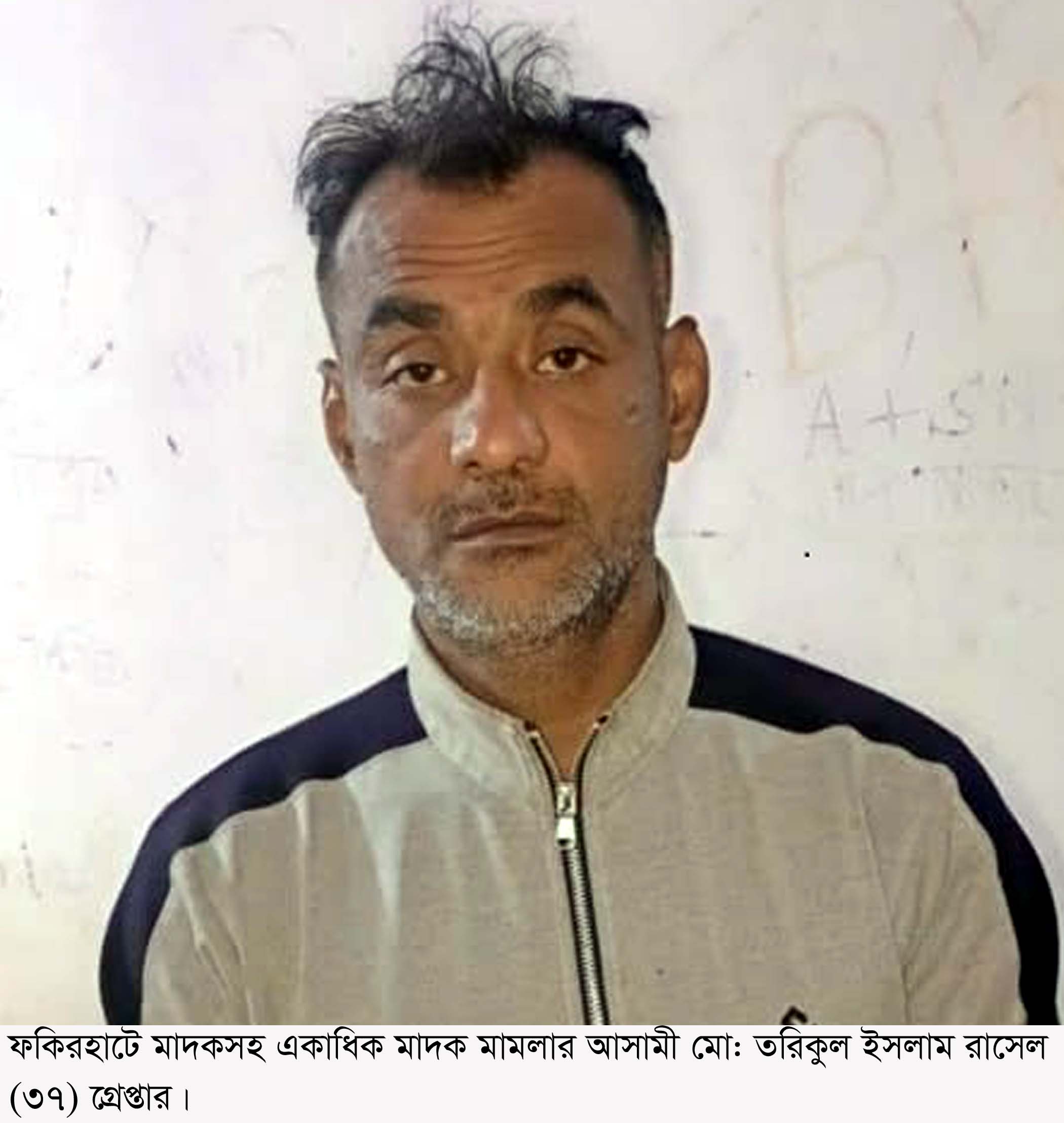 ফকিরহাটে গাঁজাসহ দুই মাদক কারবারী আটক