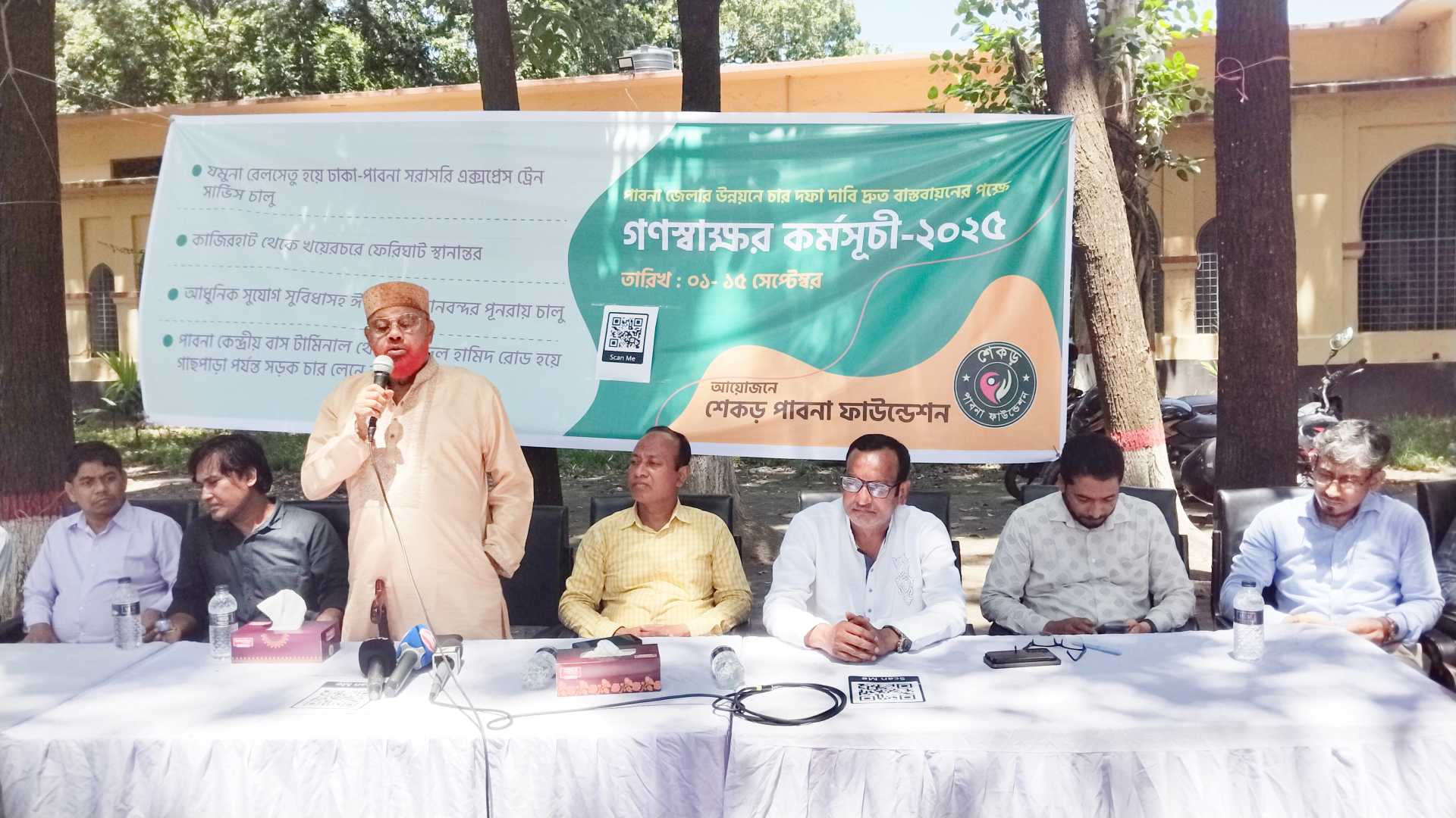 পাবনার উন্নয়নে ৪ দফা দাবিতে ১৫ দিনব্যাপী গণস্বাক্ষর কর্মসূচি