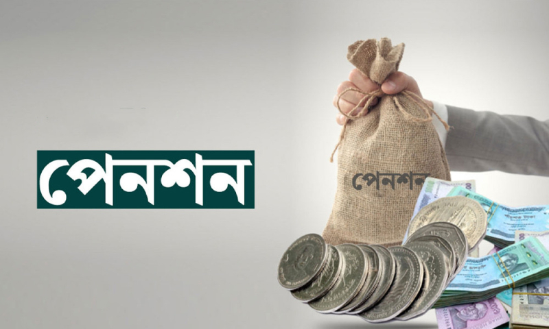 সুখবর আসছে সর্বজনীন পেনশন স্কিমে মুনাফা নিয়ে