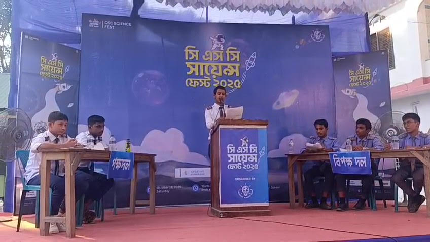 পঞ্চগড়ে দিনব্যাপী সাইন্স ফেস্ট অনুষ্ঠিত