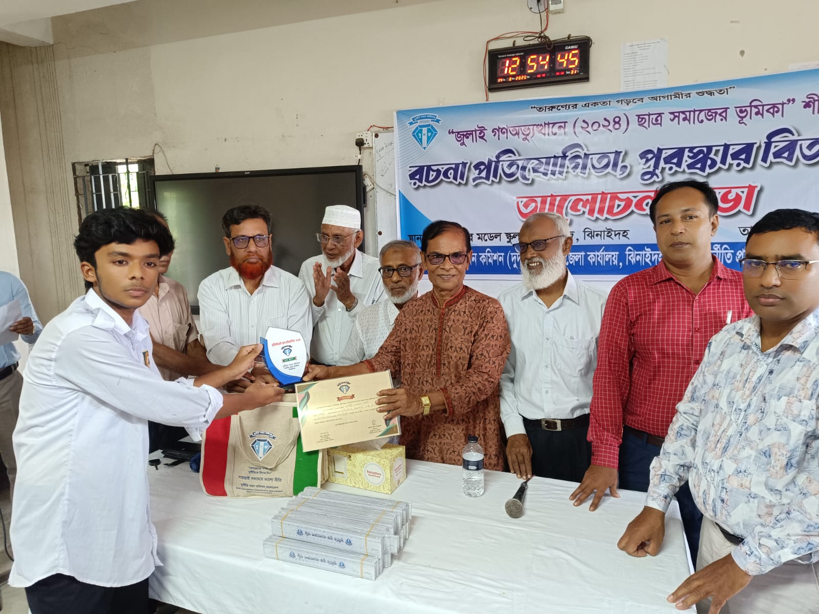 জুলাই গণঅভ্যুত্থানে ছাত্র সমাজের ভুমিকা নিয়ে আলোচনা ও রচনা প্রতিযোগিতা