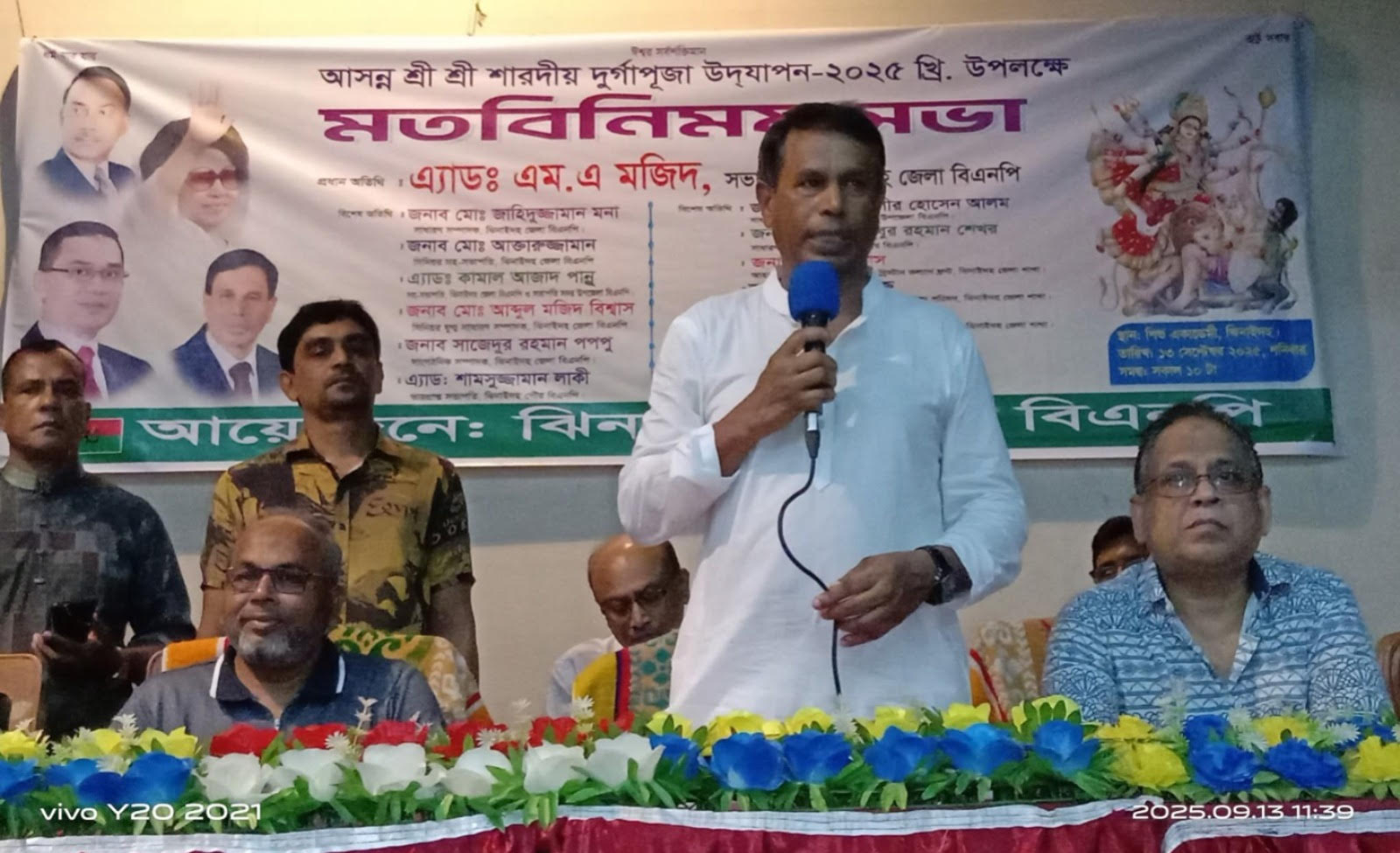 ঝিনাইদহে হিন্দু সম্প্রদায়ের নেতৃবৃন্দের সঙ্গে বিএনপির মতবিনিময় সভা