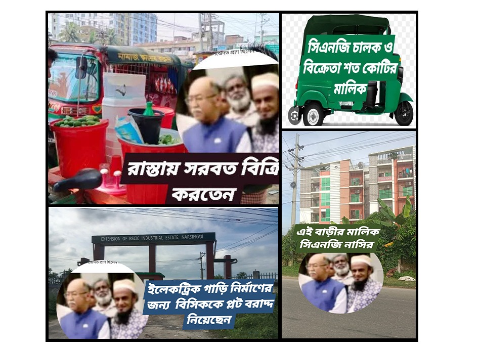 শরবত বিক্রেতা থেকে কোটিপতি সিএনজি নাসির