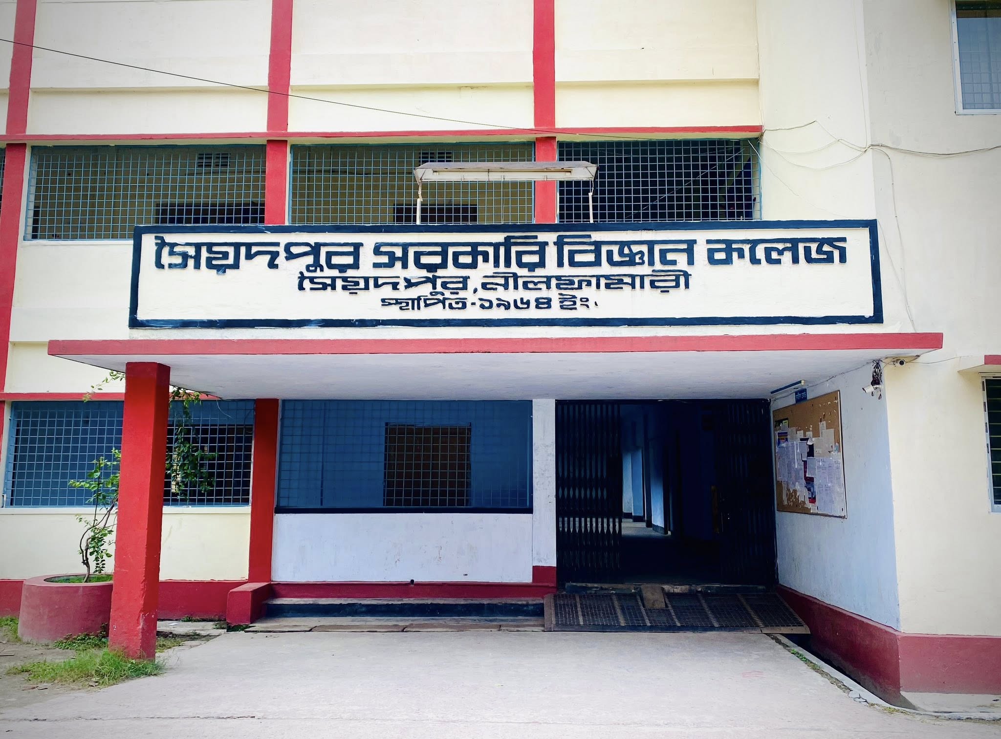 সৈয়দপুর বিজ্ঞান কলেজের ৪৮ জন এবারও মেডিকেলে ভর্তির সুযোগ